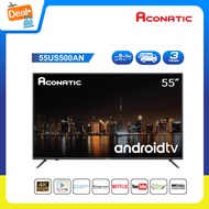Aconatic LED Android TV 4K UHD แอลอีดี แอนดรอย ทีวี ขนาด 55 นิ้ว รุ่น 55US500AN (รับประกัน 3 ปี)