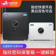 虎牌保险柜家用小型办公指纹密码防盗全钢保险箱入墙防盗保险箱