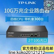 TL-ER2260T 萬兆企業VPN路由器10G萬兆端口定義AC管理SFP四核