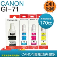 CANON GI-71 Ink Deputy Factory G1020/G2020/G2770/G3020/G3060/G4770/G7070