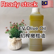 Extra Virgin Olive Oil 初榨橄榄油 500ML/1L | Soap Carrier Oil 手工皂基础油 Bahan Sabun Homemade