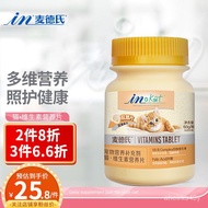 MHIn plus Wheatgrass Wool Nutrition Tablets Cat Hair Ball Cat Grass Tablet Hair Cream Multi-Dimensional Vitamin for Cat