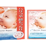 Barrier Repair 嬰兒肌 極緻骨膠原彈力面膜