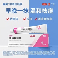 [3062Second-Time Repurchase]Metronidazole Gel for Acne Treatment Azelaic Acid Adapalene Gel Acne Cre