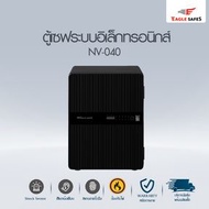 PWS ตู้เซฟนิรภัยกันไฟ ระบบสแกนลายนิ้วมือ EAGLE SAFES รุ่น NV040 SK