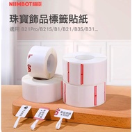 [Jingchen] B21Pro/B21S/B21/B1/B3S/B31 Jewelry Tag Thermal Induction Silver Glasses Bracelet Ring Ear