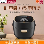 Panasonic IH Small Rice Cooker AC072 Smart Household 2-3 People Multifunctional Touch Screen 2L Japa