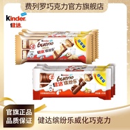 Kinder Fun Milk Hazelnut Wafer Chocolate 3 Packs White Chocolate Chocolate Children's Snacks Office 