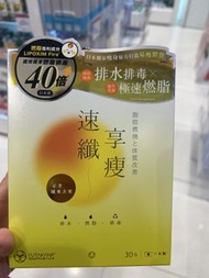 Yutakana Seikatsu 豐盛生活速纖享瘦深層排毒燃脂素(30包)