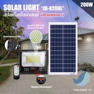 JDของเท้!!200W ไฟสปอตไลท์ รุ่นใหม่ JD-8200L L-SERIES แสงขาว / แสงวอร์มไวท์ กันน้ำ IP67 ไฟ JD Solar L