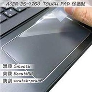 【Ezstick】ACER E5-476 E5-476G TOUCH PAD 觸控板 保護貼