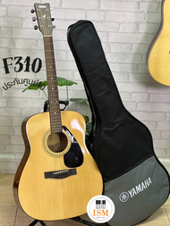YAMAHA F310 Acoustic Guitar กีต้าร์โปร่งยามาฮ่า รุ่น F310 + Standard Guitar Bag กระเป๋ากีตาร์รุ่นสแต