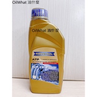 RAVENOL 漢諾威 ATF SP-IV 自動變速箱油 公司貨 日耳曼 三菱 現代車系 6速 變速箱油 1個