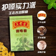 王老吉润喉糖纸盒装-原味 28G 王老吉润喉糖纸盒装-原味 28G