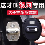 Galaxy Star Wish E5/L6/L7 Xingyao 8 Starship 7EM-i Door Lock Protective Cover Silicone Shock Absorpt