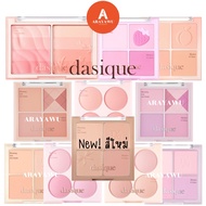 Dasique Blending Mood Cheek Blush