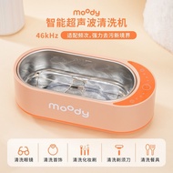 MOODY Ultrasonic Contact Lens Lens Cleaner Jewelry Braces Household Automatic Cleaning Machine Handy