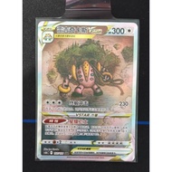 Pokemon TCG S-Chinese Sword&ShieldReggie Chikas VSTAR CS6bC-157 SAR Holo Alt Art