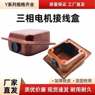 Y Series Three-Phase Motor Junction Box Y80-Y355 Motor Tin Box Motor Accessories Thickened Y80-90-31