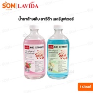 Lavida Nail Remover 1 Pound.