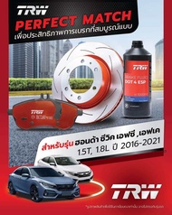 จานเบรคTRW xps honda civic fc fk ปี2015-2021 ผ้าเบรคtrw รุ่น dtec ผ้าเบรคtrwราคาต่อใบ