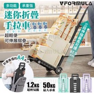 VFORMULA - [升級4輪 ]迷你折疊手拉車 折疊便攜購物車 小拉車 購物車 取快遞車 買菜小拉車 --黑色