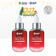 Payday Yanhee Red Energy Lifting Serum ของแท้100% ส่งไว ถูกสุด ผลิตภัณฑ์ยันฮี เซรั่ม เรด เอเนอร์จี้ 
