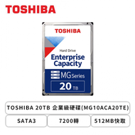 【企業級硬碟】TOSHIBA 20TB (MG10ACA20TE) 3.5吋/7200轉/SATA3/512MB/五年保固
