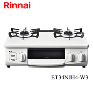 Rinnai รินไน รุ่น Howaro HOWARO Made in Japan เตาแก๊สรินไน ผลิตและนำเข้าจากญี่ปุ่น สินค้าพร้อมส่งเลย