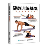 Fitness Training Basic Full Color Illustrated Revised Edition Fitness Book Fitness Notes No Equipmen