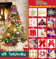 ต้นคริสต์มาสปลอม ต้นคริสมาส ต้นคริสมาสต์ ขนาด 8 ฟุต/ 240 เซนติเมตร / 2.4 เมตร ขาพลาสติก ตกแต่งปาร์ตี