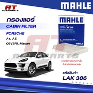 MAHLE Air Filter PORSCHE/A4 A5 Q5 (8R) Macan/LAK 386/OEno. 8K0819439A