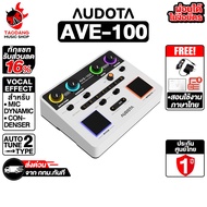 ทักแชทรับส่วนลด10% Audota AVE-100 เอฟเฟคร้อง Audota AVE100 Acoustic Singer - เต่าแดง Standard