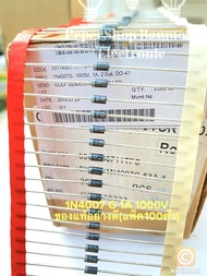 ไดโอต 1N4007 Diode 1A 1000V ไดโอต1N4007 1A 1000V ไดโอต 1A1000V 1N 4007 1N4007G Diode 1N4007 Diode 1A