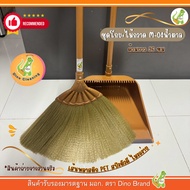 Plastic Broom Set With Dustpan Plain Brown (Model M-04) With Durable And Durable Broom And Dustpan S
