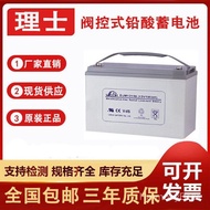 Bateri LEOCH DJM12100S/65AH/38AH/120AH/150AH/UPS Panel DC