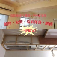 約7-9坪含安裝~冷暖《586家電館》SAMPO聲寶冷氣變頻【AM-PC41DC1/AU-PC41DC1】