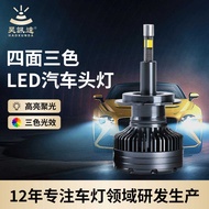Four Sides Three Colors h7h4 Car led Headlight White Yellow Light 360 Degrees 8 Sides Luminous 45wLE
