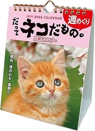 Active Corporation 2026 Calendar, Tabletop, Cat 26ACL-567 January 2026