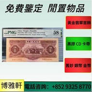 全港澳最高價上門求：舊港紙幣  舊版人民幣  銀幣 金幣  古幣  紀念鈔  炮筒  大聖書  小聖書  大啡妹  大鏡框  香港渣打銀行  香港中華匯理銀行  有利銀行  香港政府渣打銀行