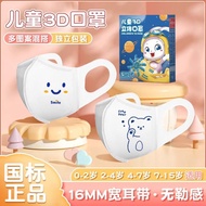 【特卖】万宝绿儿童口罩3d立体男女孩8到12岁小孩防护宝宝0-3岁专用婴幼儿aiyurre21.my20251110