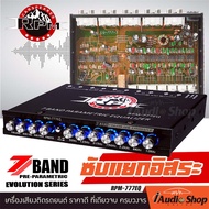 [1Pc.] 🎬มีคลิปทดสอบ🎬 ปรีแอมป์ 7แบนด์ ซับแยกอิสระ ปรับ GAIN-INPUT ได้ เร่งขึ้นมือ ปรีแอมป์รถยนต์ ปรีร