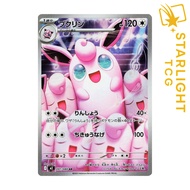 Wigglytuff AR 091/080 Inferno X M2 | Pokemon TCG Japanese - Singles