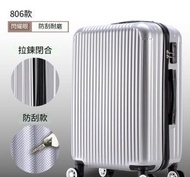[銀色 806拉鍊款 26寸]鋁框拉桿萬向輪行李箱