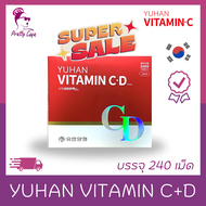 แพ็คคู่ วิตามินซีพี่จุน Yuhan Vitamin CD  (2 กล่อง 240 เม็ด)