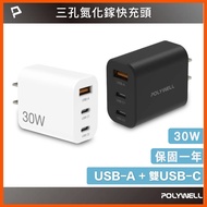 PD Dual-Hole Fast Charging Head 30W Type-C Charger Tofu Apple iPhone16 Polywell QC 20W Type C Charge