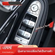Electric Window Control Button Mercedes-Benz C200 C260L C180 C300 L