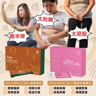 Yds Cappuccino Fat Burning coffee diet coffee YDS Must Slimmer Look ️ Enzyme SissCo Dtox Berry Jelly