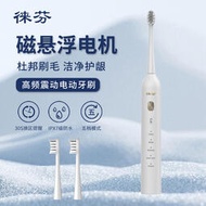徠芬電動牙刷充電全自動防水智能聲波便攜式軟毛成人款電動牙刷