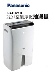 Panasonic 樂聲 25公升2合1空氣淨化抽濕機 F-YAU25H